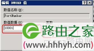 Windows8系统怎么更改远程桌面默认端口