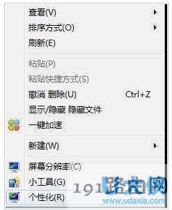 win7系统