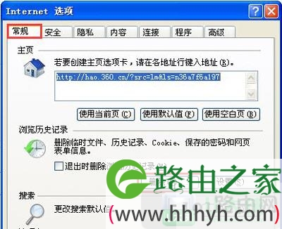 系统浏览器显示网页有错误怎么修复