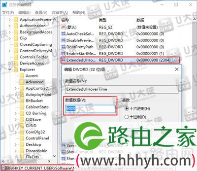Win10系统如何关闭任务栏预览