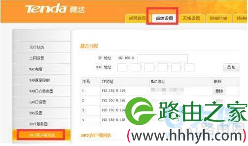 Win7网络延迟