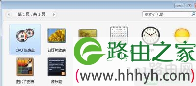 Win7桌面小工具打不开