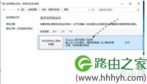 win10输入法