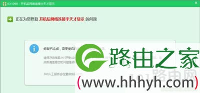 电脑开机网络连接加载慢卡死机怎么办