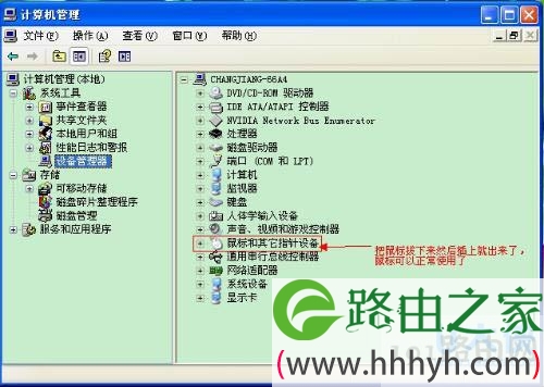 win7系统下的控制面板快捷键如何设置