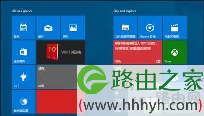 Win10系统关闭动态磁贴