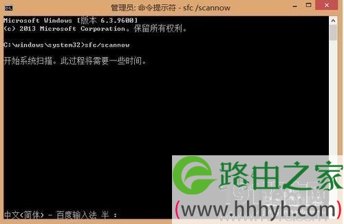 sfc /scannow扫描修复系统文件命令使用教程