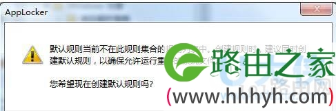 禁止安装软件