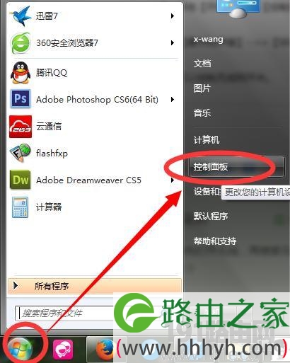 控制面板中的系统和安全在哪