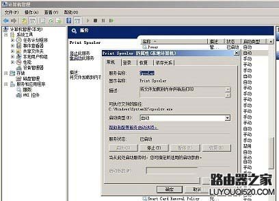 共享打印机点击打印就自动关闭该怎么办?