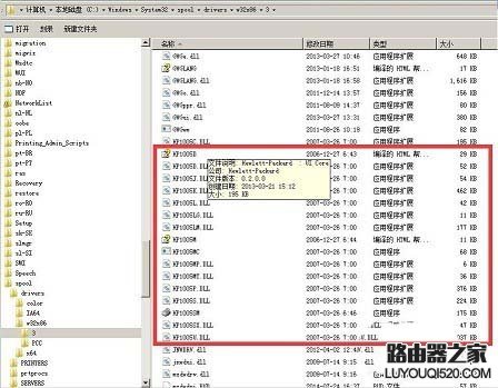 共享打印机点击打印就自动关闭该怎么办?