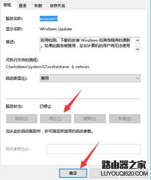 WIN10系统如何关闭系统自动更新