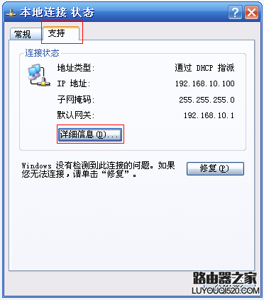 如何查看电脑的MAC地址?