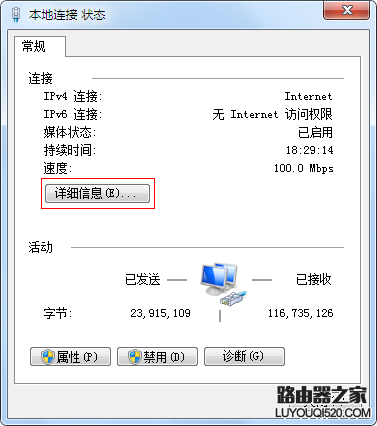 如何查看电脑的MAC地址?