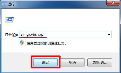 怎么查看电脑系统是否被永久激活?
