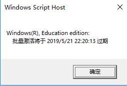 怎么查看电脑系统是否被永久激活?