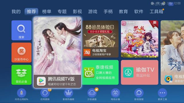 液晶电视要怎样连接无线路由器看视频节目?