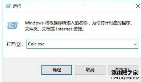 win10打开计算器 win10打开计算器