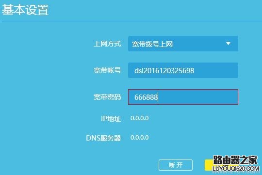 宽带密码修改后wifi上不了网怎么办?