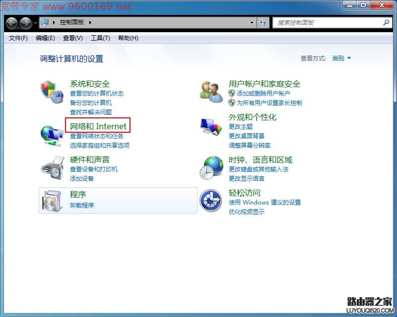 Windows7系统怎么创建宽带连接