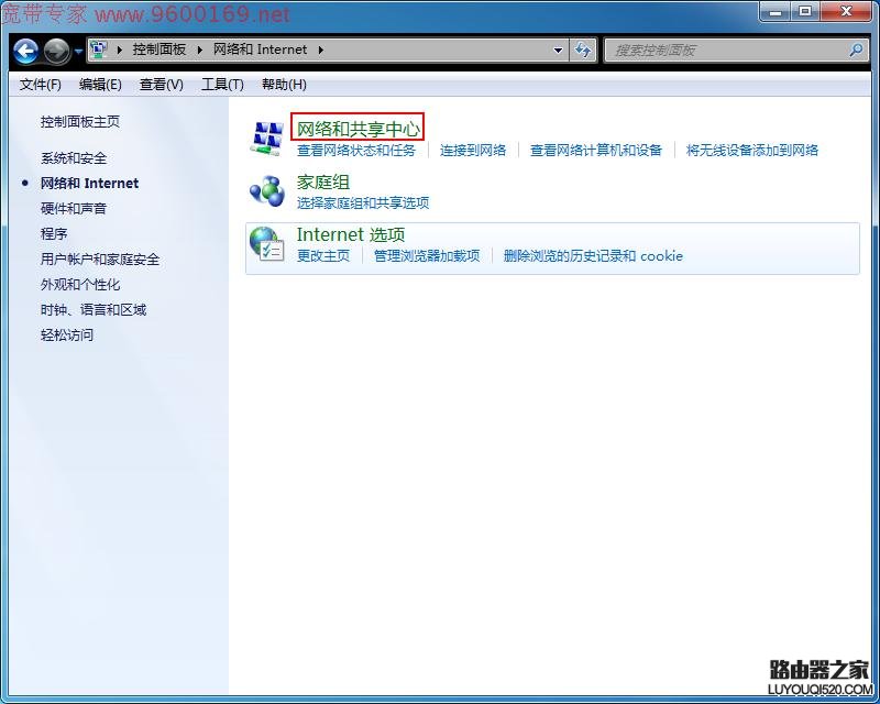 Windows7系统怎么创建宽带连接