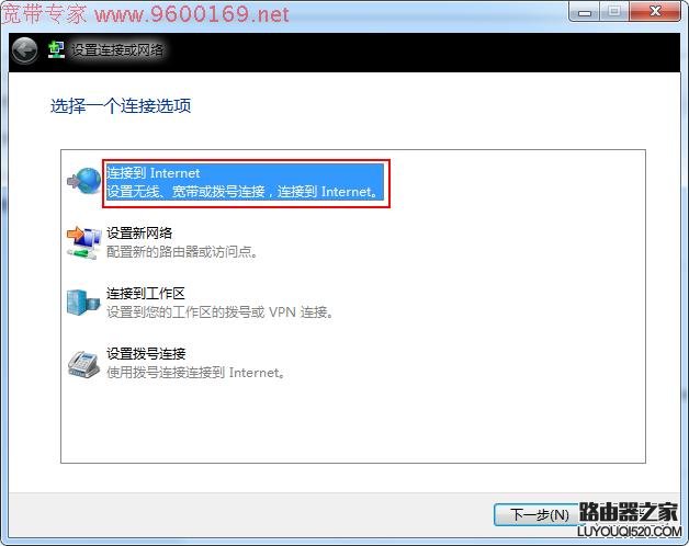 Windows7系统怎么创建宽带连接