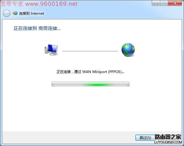 Windows7系统怎么创建宽带连接