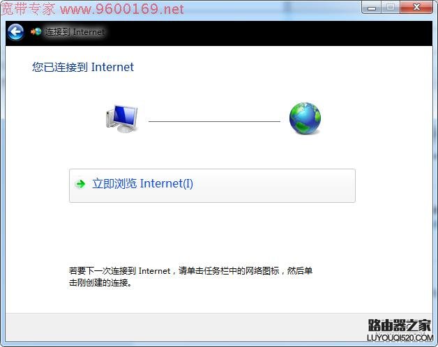 Windows7系统怎么创建宽带连接