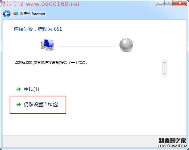 Windows7系统怎么创建宽带连接
