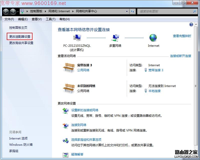 Windows7系统怎么创建宽带连接