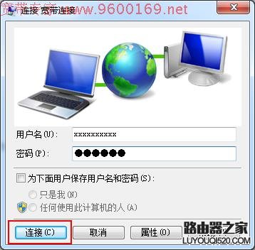 Windows7系统怎么创建宽带连接