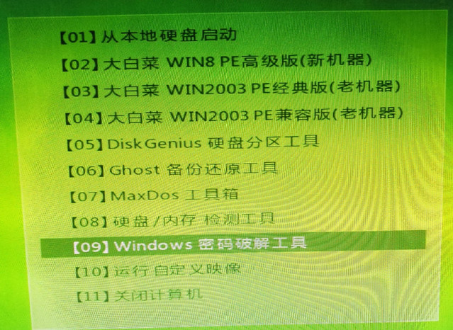 电脑登陆密码忘记了怎么办?