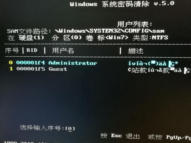 电脑登陆密码忘记了怎么办?