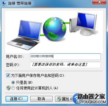 忘记了宽带账号和密码怎么办?