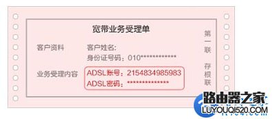 忘记了宽带账号和密码怎么办?