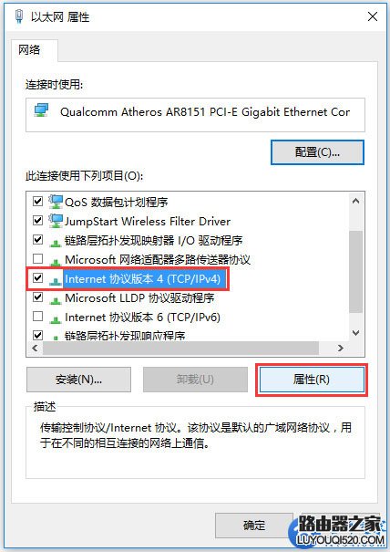 win10系统电脑静态IP地址(固定IP)怎么设置?
