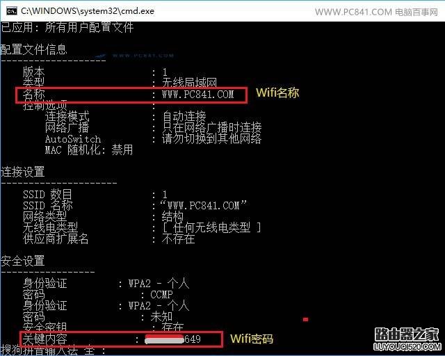 笔记本怎么看WiFi密码是多少?