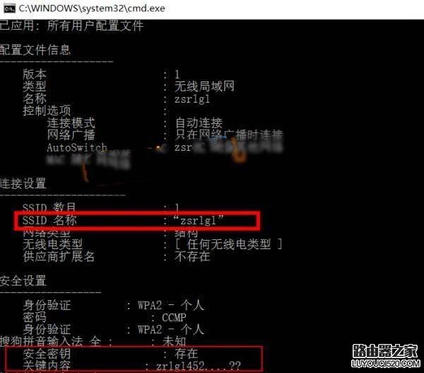笔记本怎么看WiFi密码是多少?