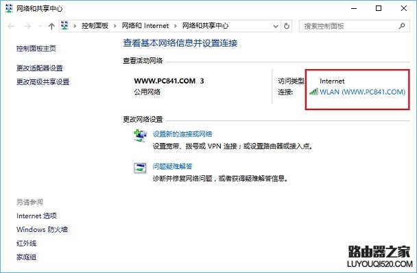 笔记本怎么看WiFi密码是多少?
