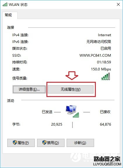 笔记本怎么看WiFi密码是多少?