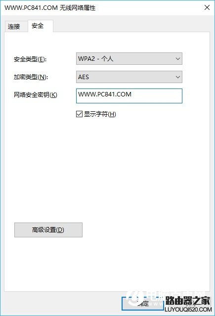 笔记本怎么看WiFi密码是多少?