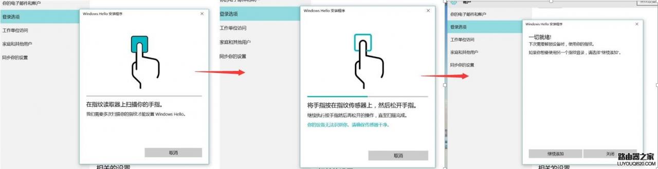 小新Air13 Pro如何录入指纹