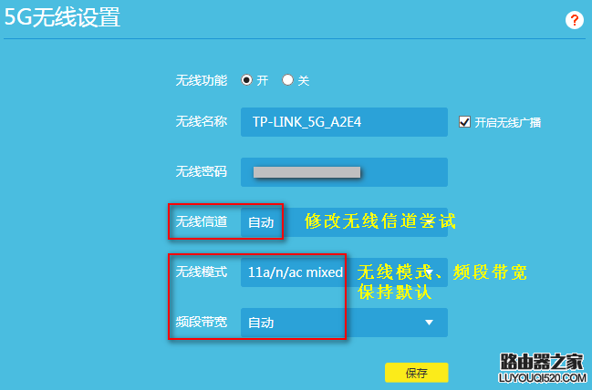 有线测速正常,无线测速慢怎么办?