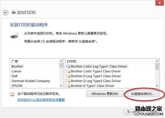 手把手教你如何添加打印机