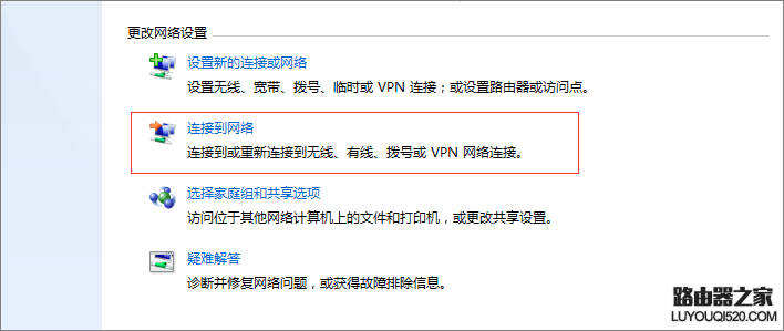 win7系统下如何手动添加配置文件连接无线网络?