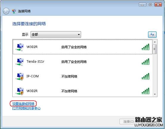 win7系统下如何手动添加配置文件连接无线网络?