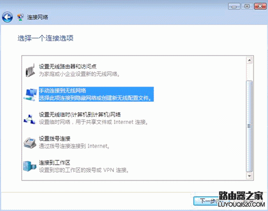 win7系统下如何手动添加配置文件连接无线网络?''