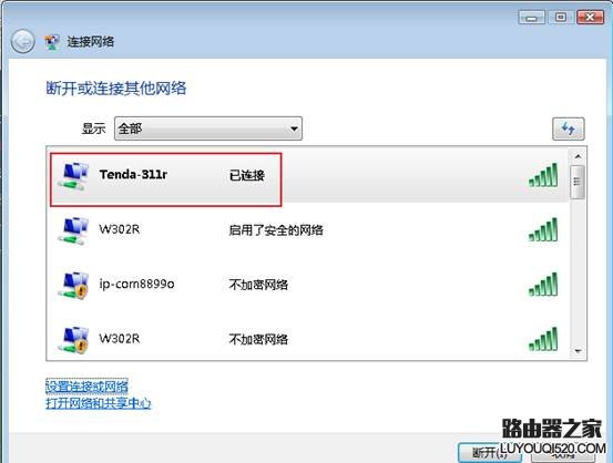 win7系统下如何手动添加配置文件连接无线网络?