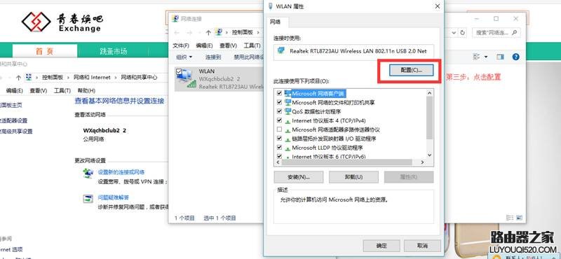 笔记本连不上wifi 手机可以连接怎么办
