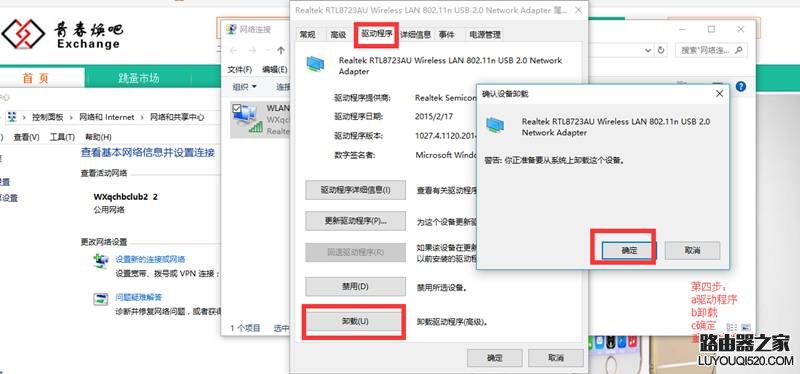 笔记本连不上wifi 手机可以连接怎么办